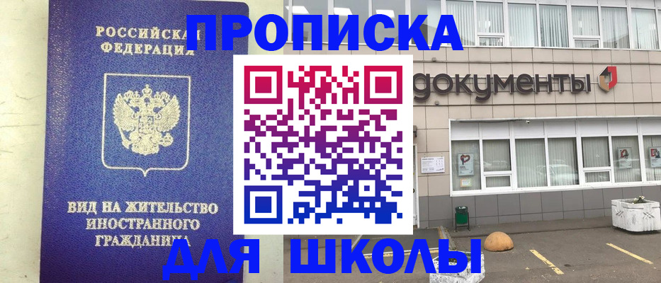 прописка законно в Тихвине