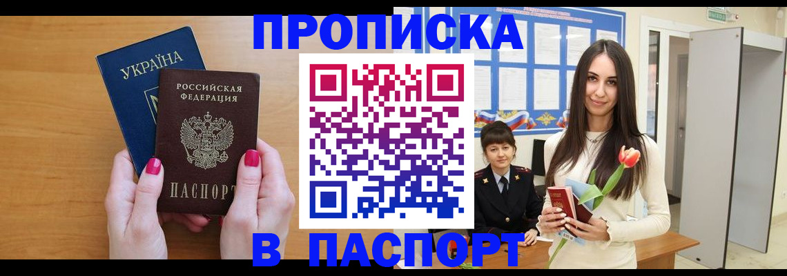 временная регистрация адрес в Тихвине