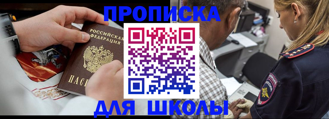 регистрация для школы в Тихвине