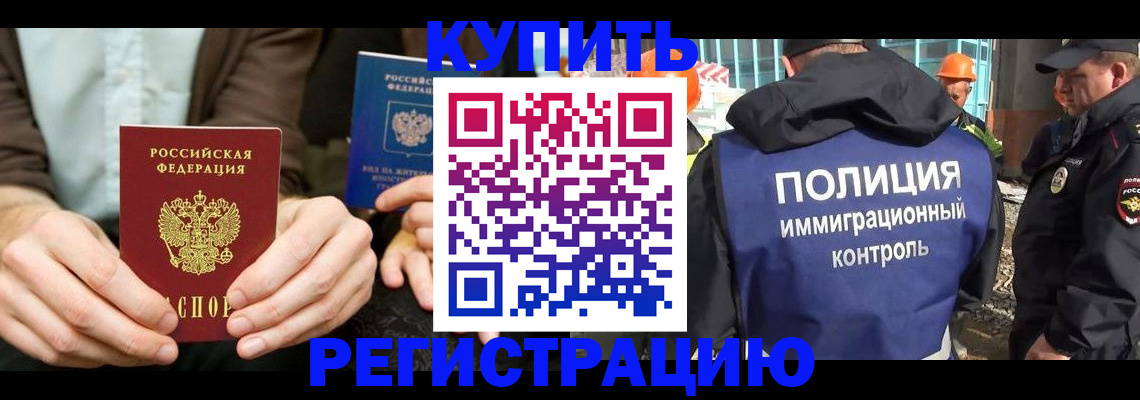 временная регистрация надежно в Тихвине