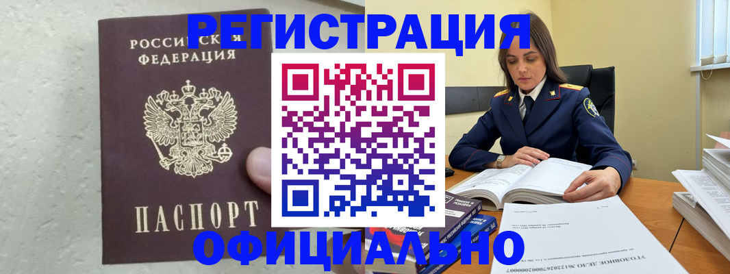 прописка от собственника в Тихвине