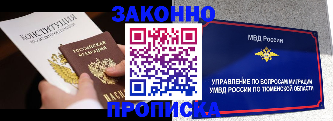 прописка иностранных граждан в Тихвине
