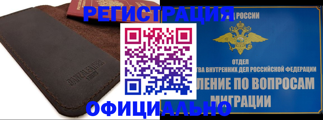 прописка гарантия в Тихвине