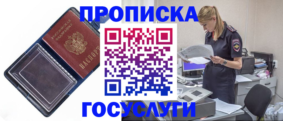 временная регистрация собственник в Тихвине