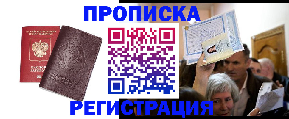 прописка ребенка в Тихвине