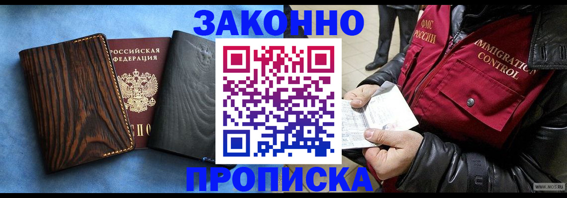 прописка от собственника в Тихвине