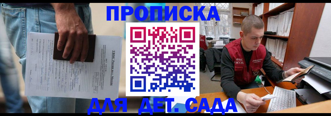 прописка гарантия в Тихвине